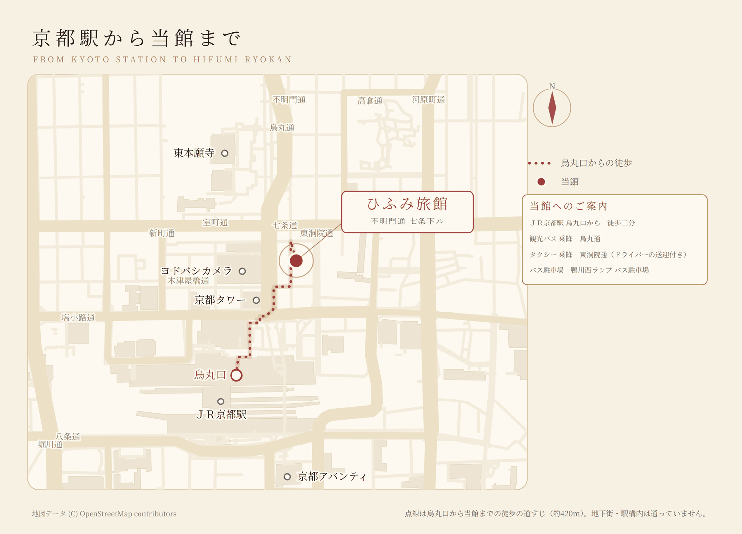 京都駅烏丸口からひふみ旅館までの地図。烏丸口から不明門通を経て当館に至る徒歩の道すじを示しています。